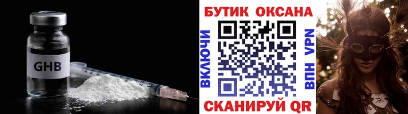 omg tor  Нарткала  БУТИРАТ оксибутират 