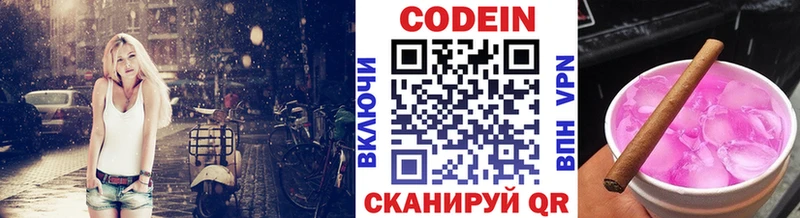 Кодеиновый сироп Lean напиток Lean (лин)  купить наркоту  МЕГА зеркало  Нарткала 
