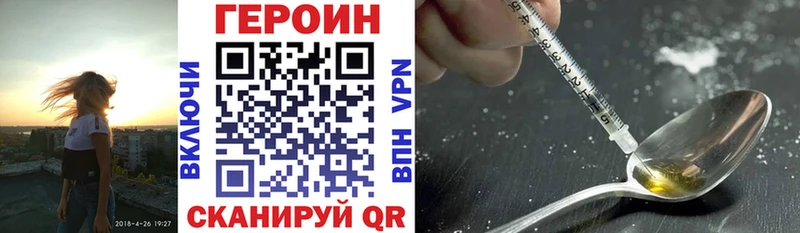 Героин хмурый  где найти наркотики  Нарткала 