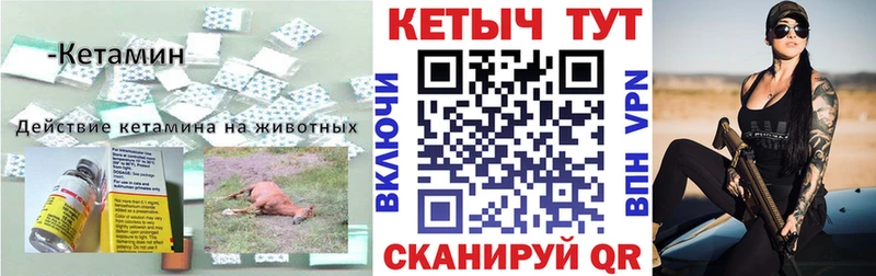 Кетамин ketamine  Нарткала 
