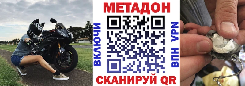МЕТАДОН methadone Нарткала